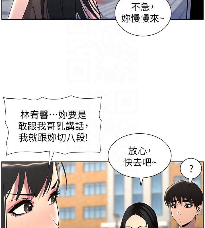 兄妹的秘密授课第35話-偶遇屌迷波霸妹♥