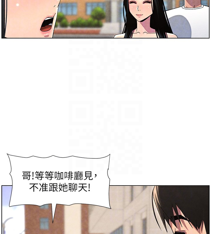 兄妹的秘密授课第35話-偶遇屌迷波霸妹♥