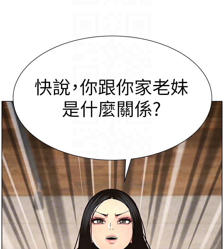 兄妹的秘密授课第35話-偶遇屌迷波霸妹♥