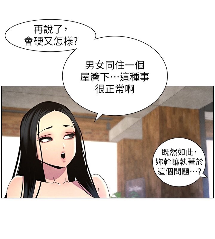 兄妹的秘密授課第35話-偶遇屌迷波霸妹♥