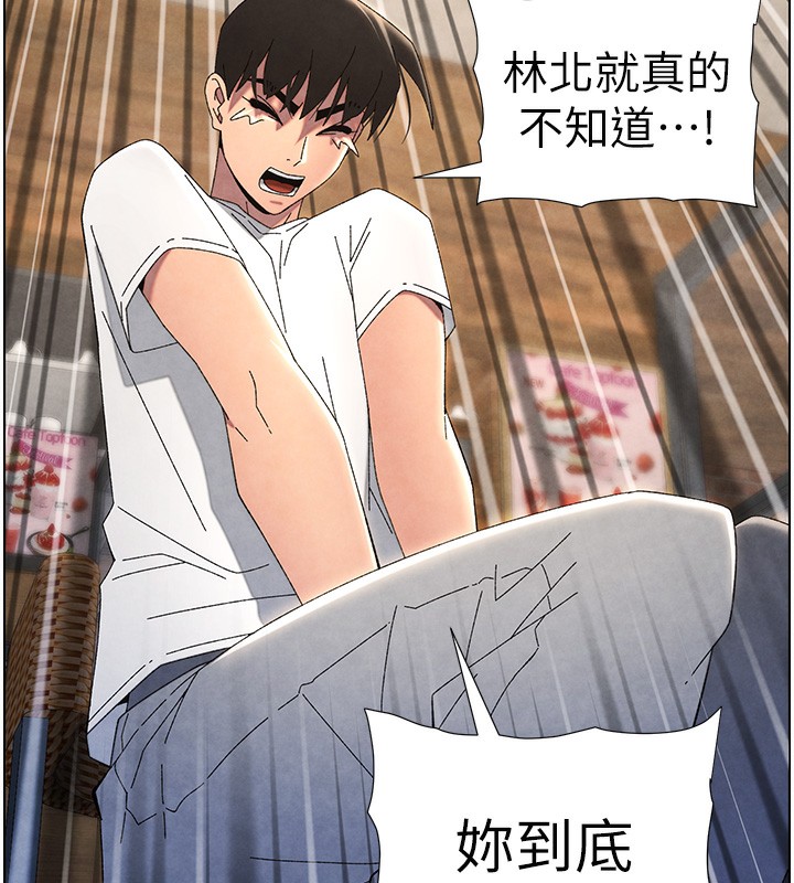 兄妹的秘密授课第35話-偶遇屌迷波霸妹♥