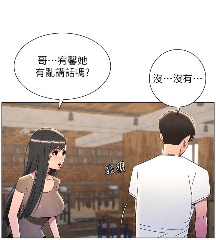 兄妹的秘密授课第35話-偶遇屌迷波霸妹♥