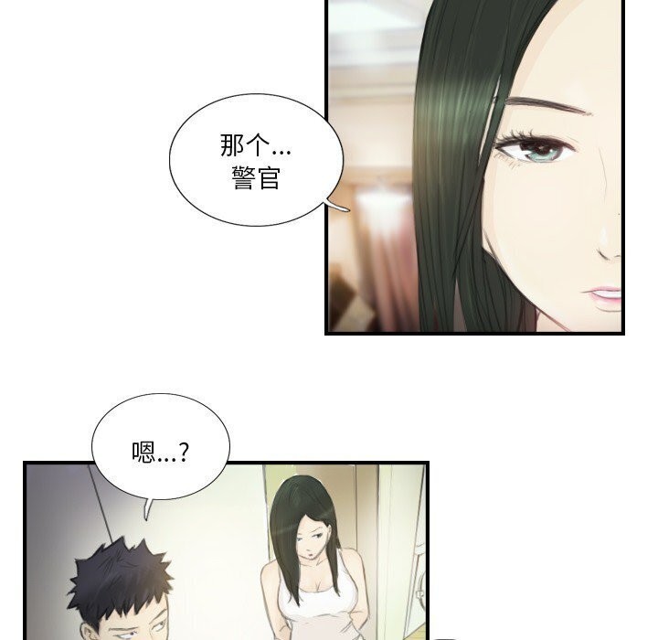 超能刑警第19話