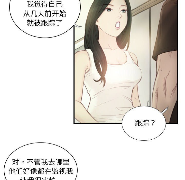 超能刑警第19話