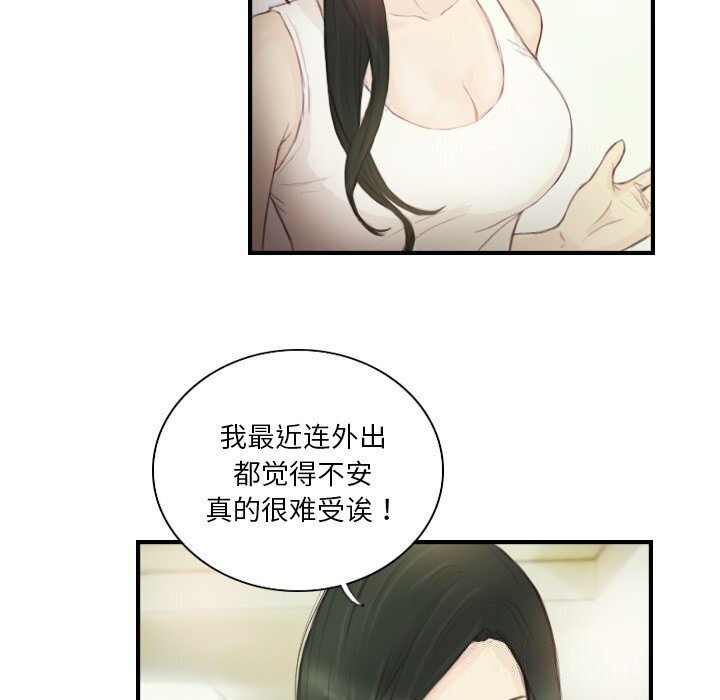 超能刑警第19話