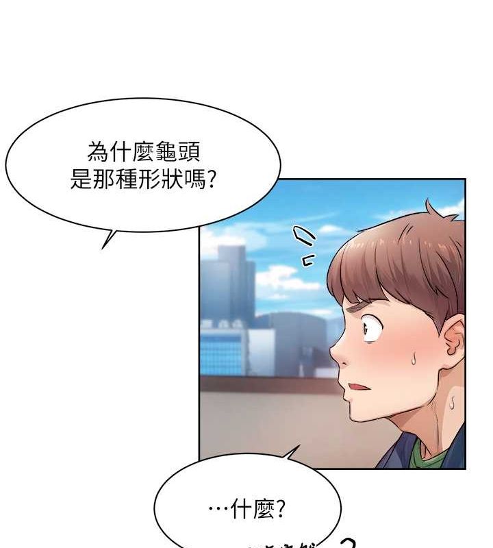 深层洁净达人第9話-引人遐想的胴體