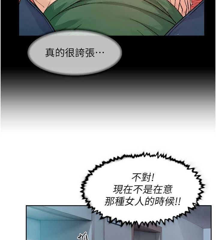 深層潔淨達人第9話-引人遐想的胴體