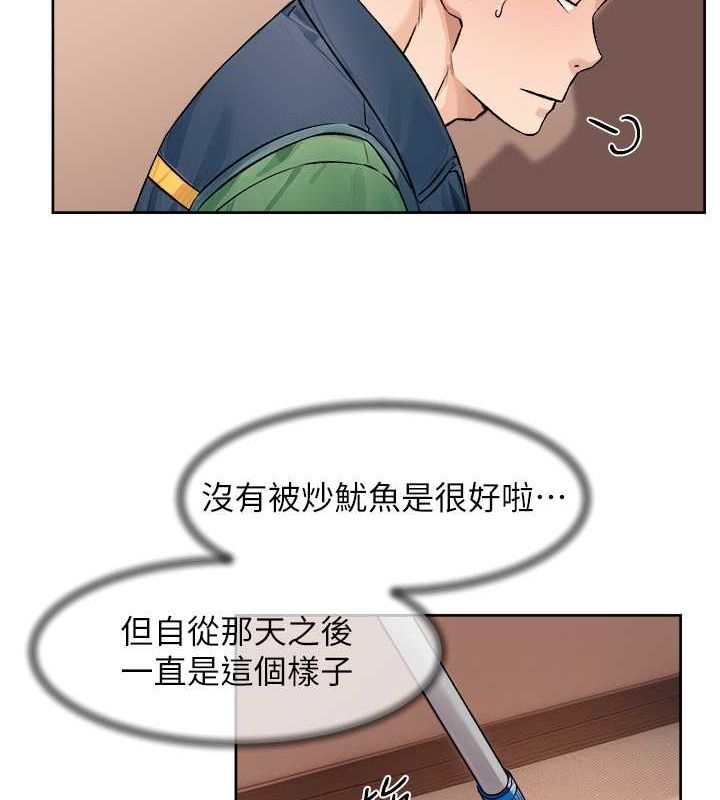 深層潔淨達人第9話-引人遐想的胴體