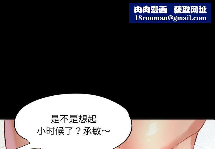 已嫁人的她第4話