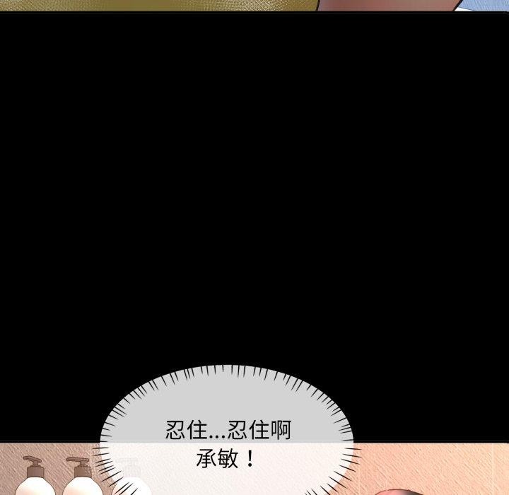 已嫁人的她第4話