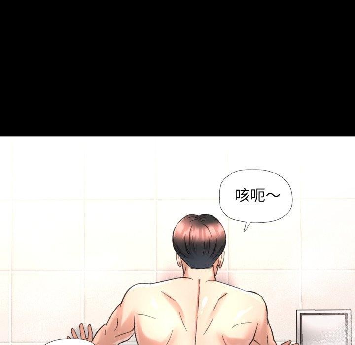 已嫁人的她第4話