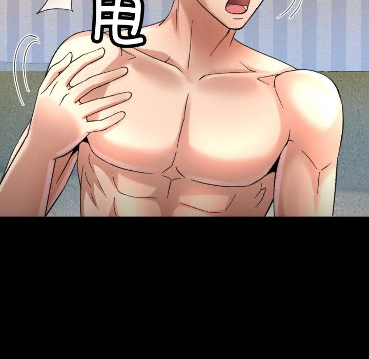 已嫁人的她第4话