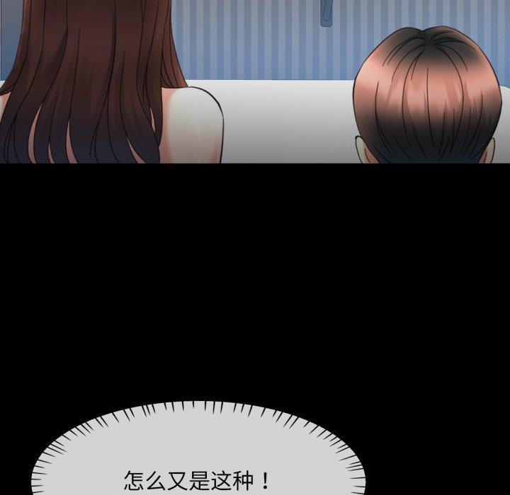 已嫁人的她第4話