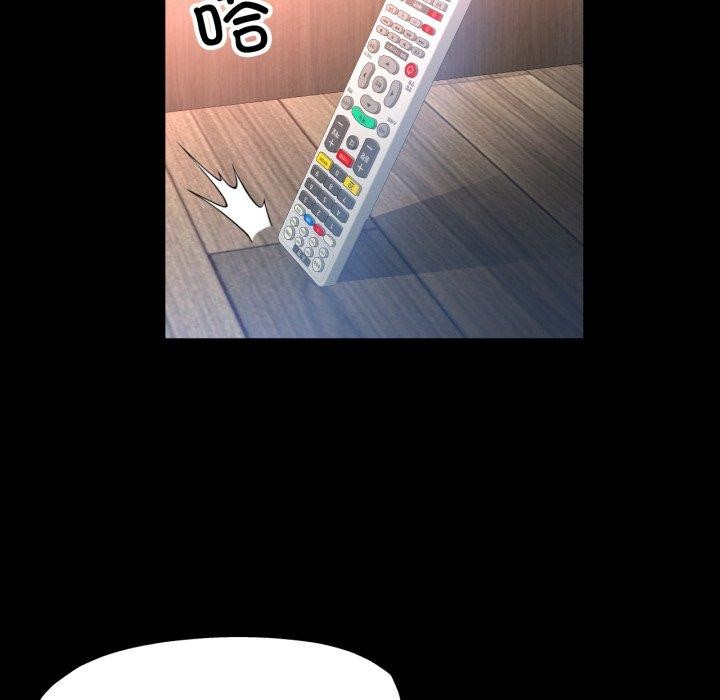 已嫁人的她第4話