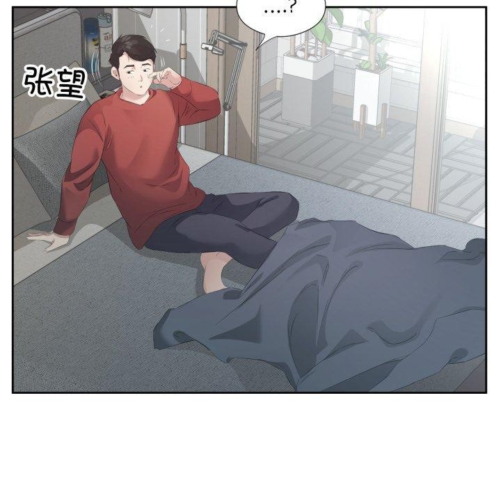 回归单身的继女第5話