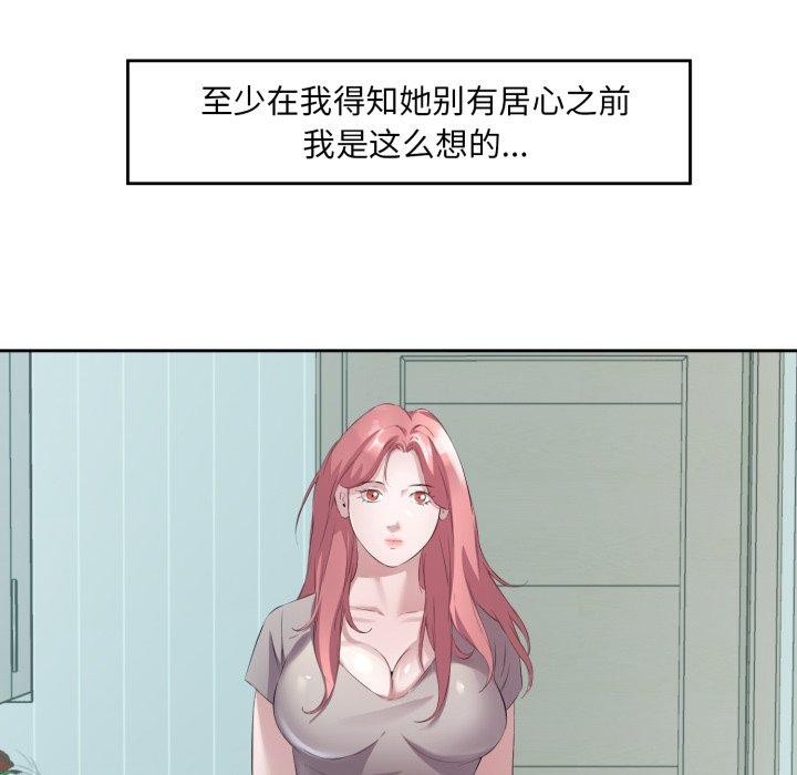 回归单身的继女第5話