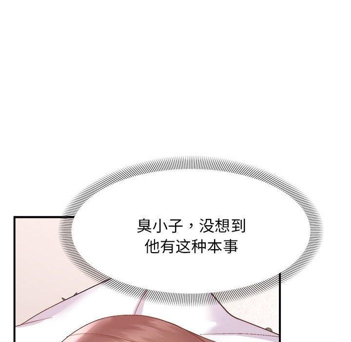 邻居跑路中第19話