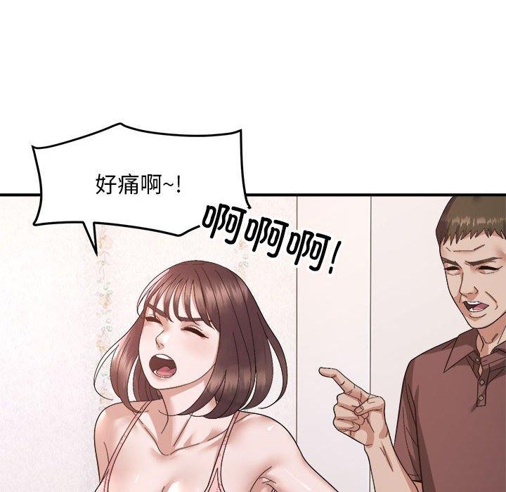 邻居跑路中第19話