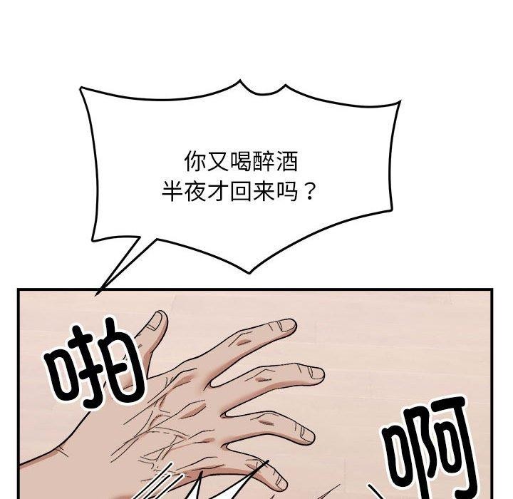 邻居跑路中第19話