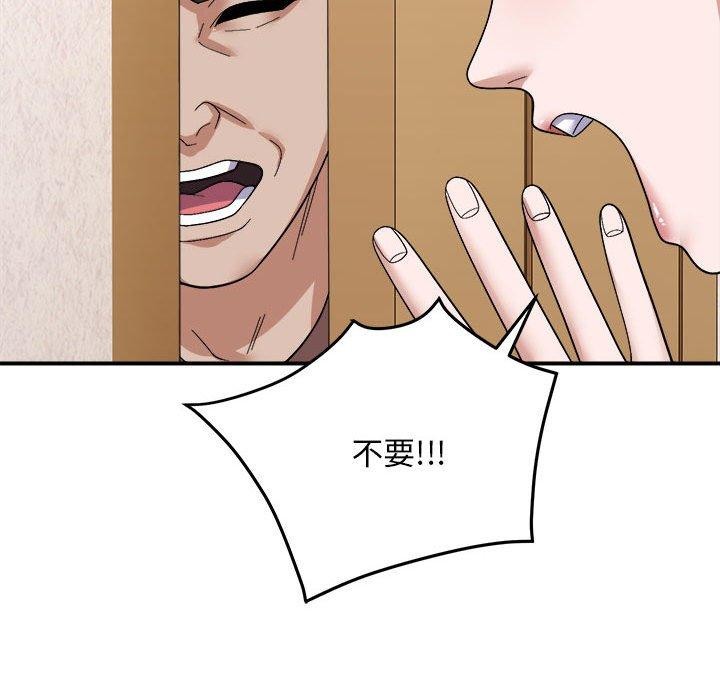 邻居跑路中第19話