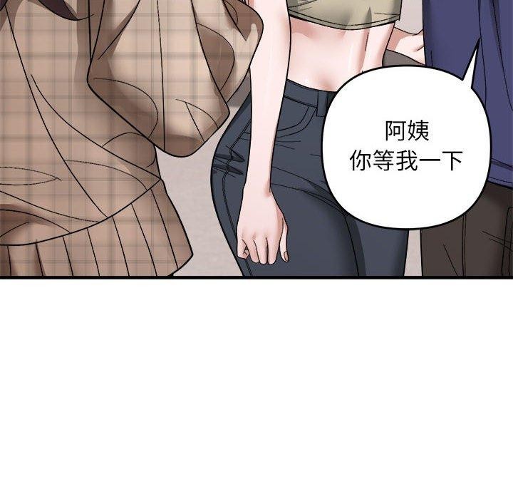 邻居跑路中第19話