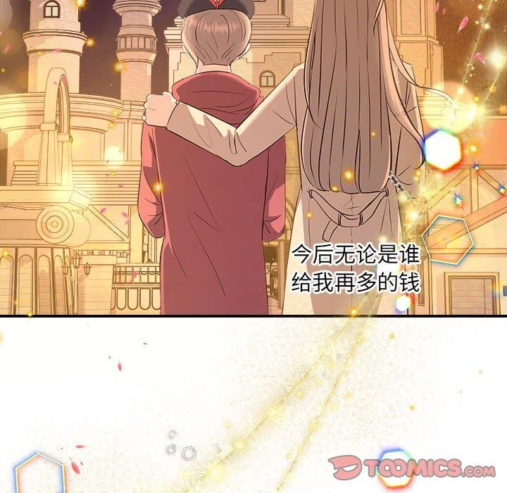 协议关系第27話