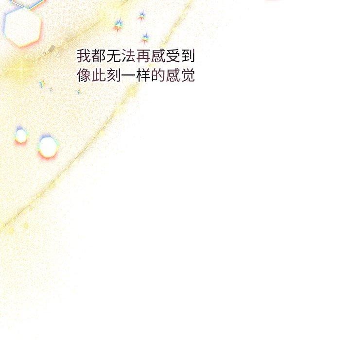 协议关系第27話