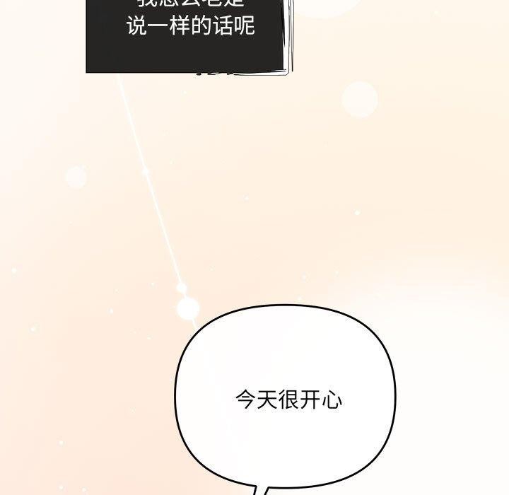 协议关系第27話