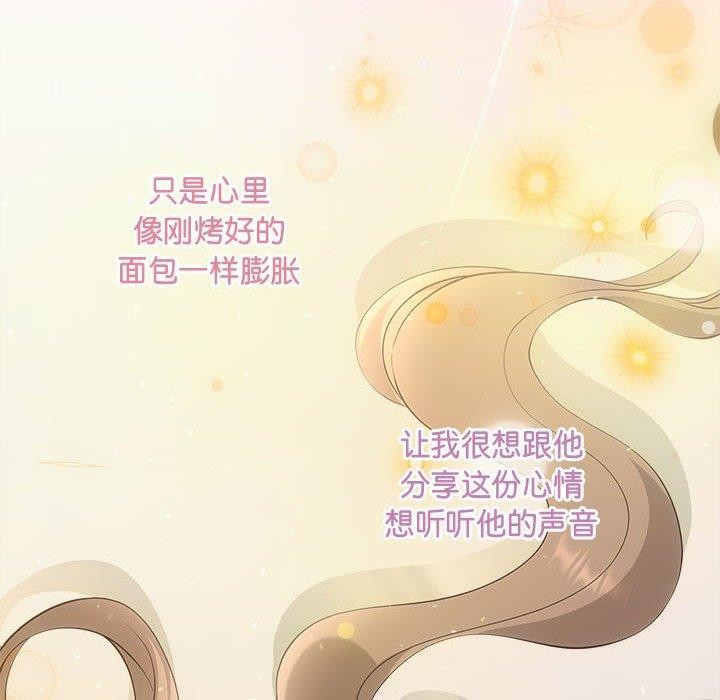 协议关系第27話