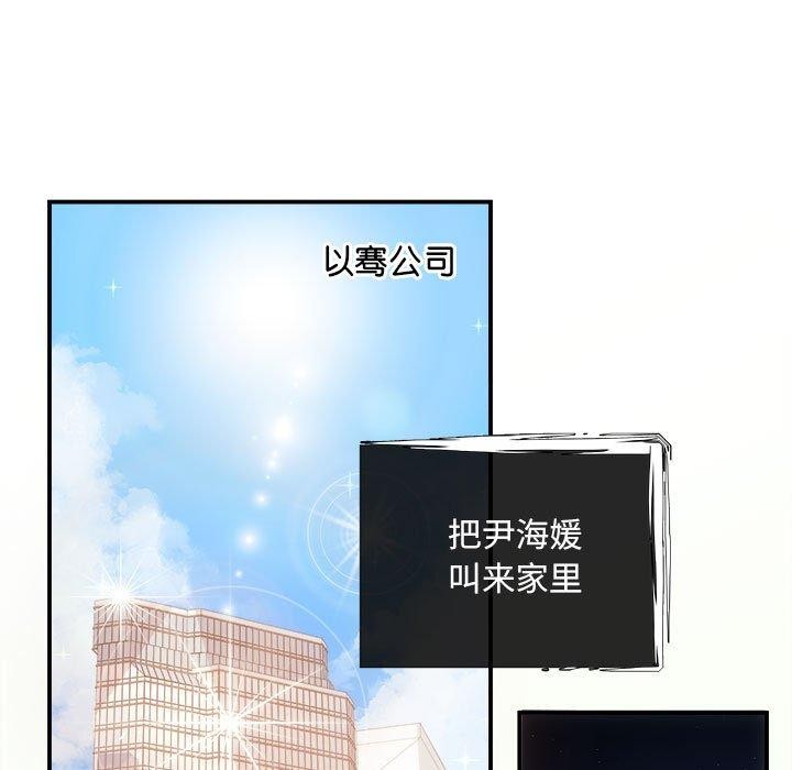 协议关系第27話