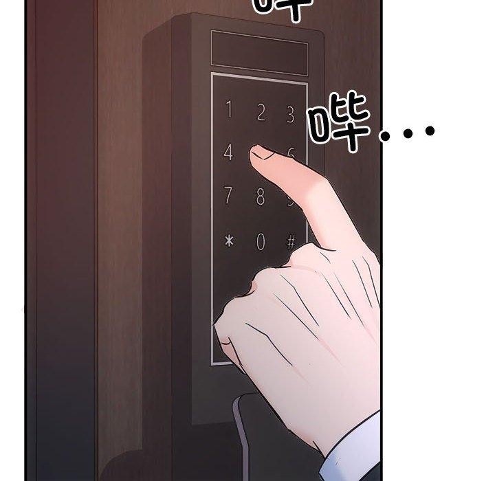 协议关系第27話