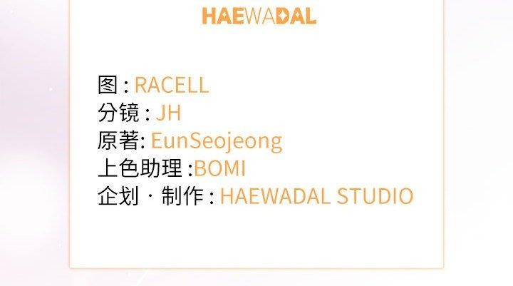 协议关系第27話