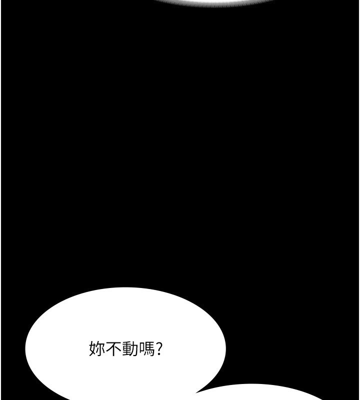 老闆娘的誘惑第31話-找回戒指的代價