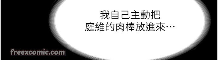 老闆娘的诱惑第31話-找回戒指的代價