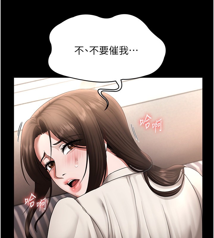 老闆娘的诱惑第31話-找回戒指的代價