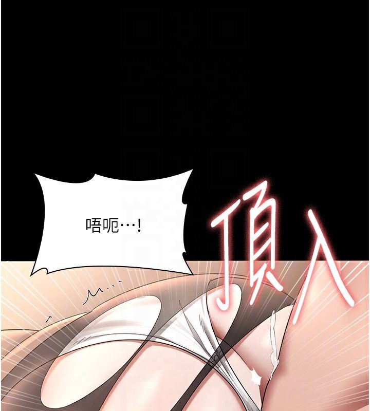 老闆娘的誘惑第31話-找回戒指的代價