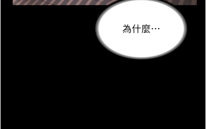 老闆娘的诱惑第31話-找回戒指的代價