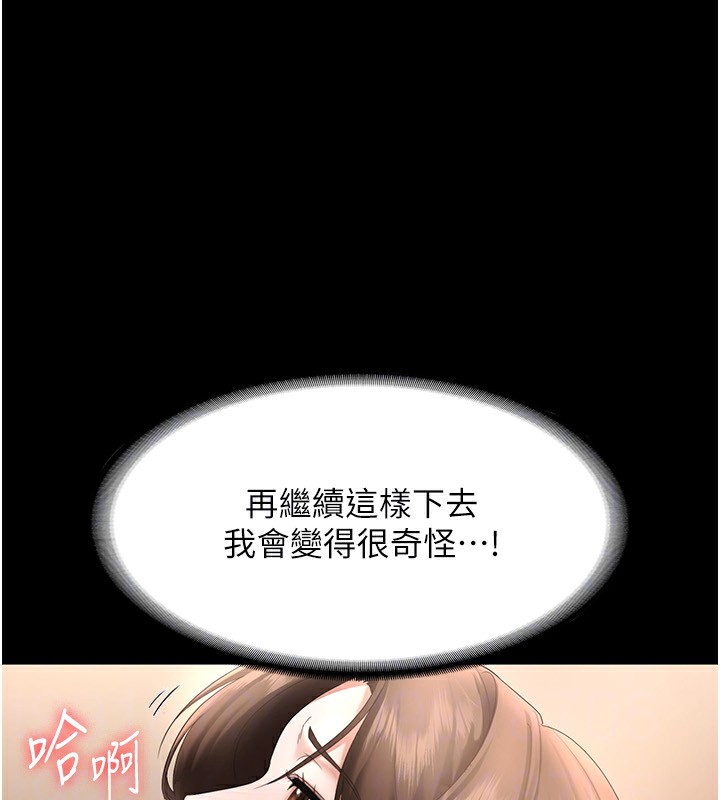 老闆娘的诱惑第31話-找回戒指的代價