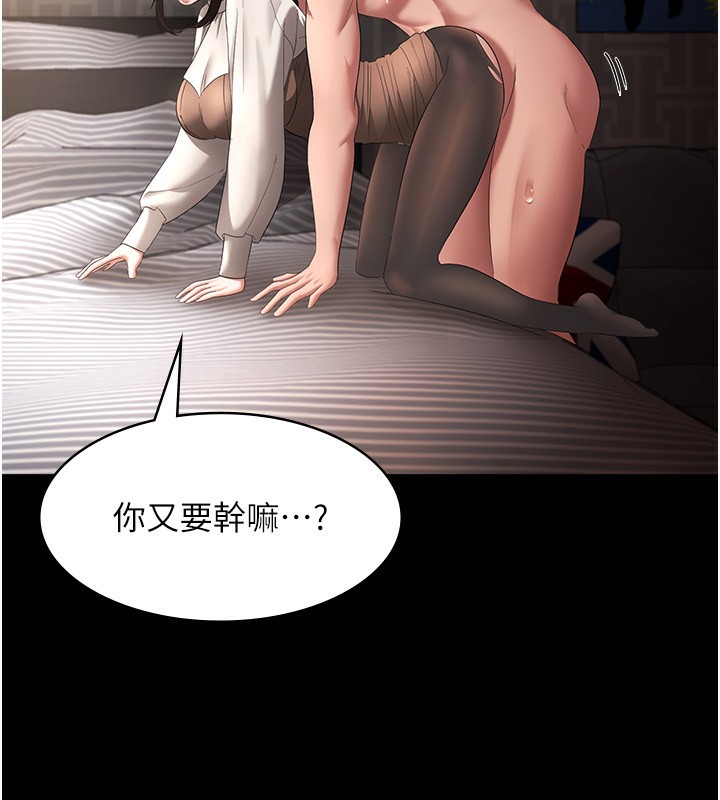 老闆娘的诱惑第31話-找回戒指的代價