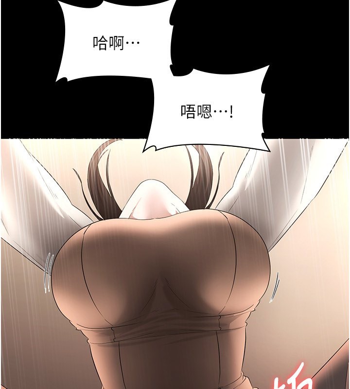 老闆娘的诱惑第31話-找回戒指的代價