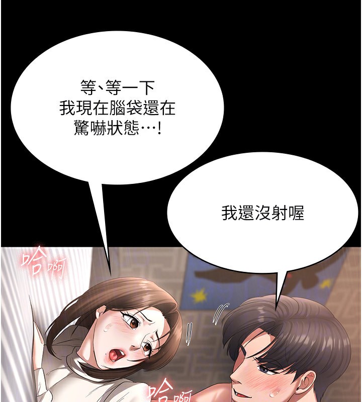 老闆娘的诱惑第31話-找回戒指的代價