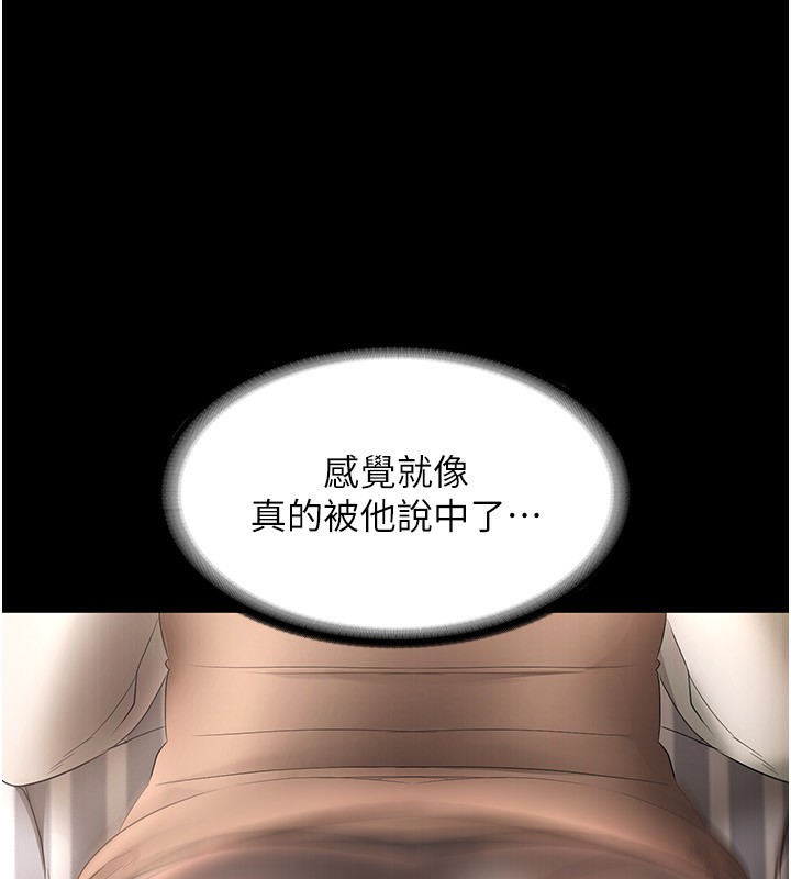 老闆娘的诱惑第31話-找回戒指的代價