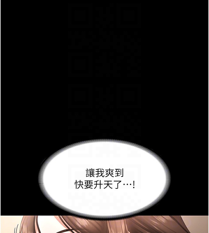 老闆娘的诱惑第31話-找回戒指的代價