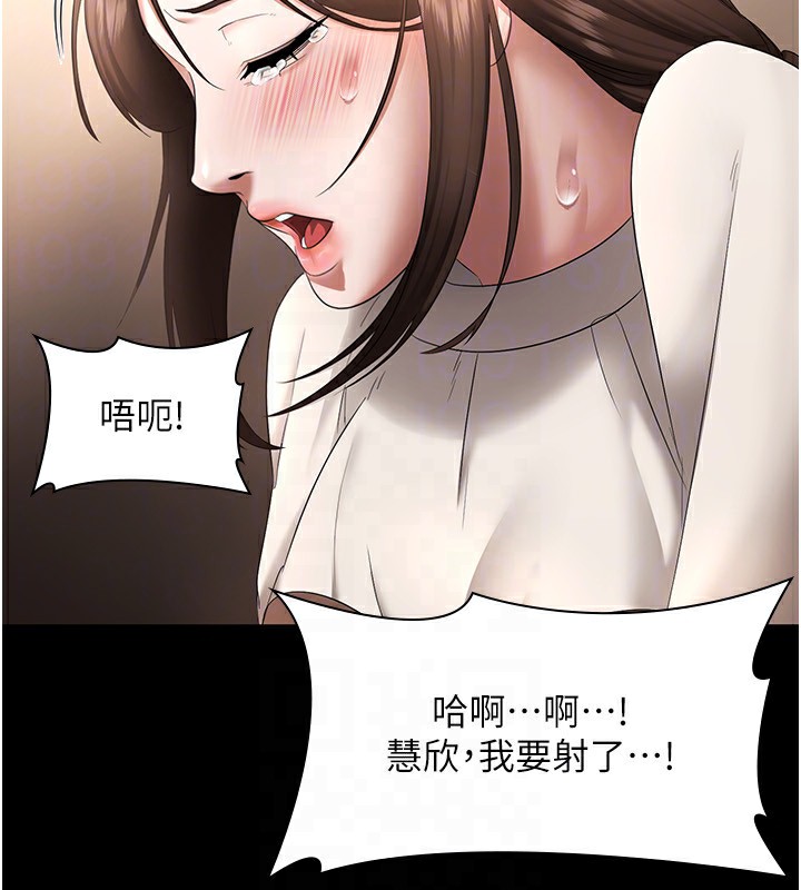 老闆娘的誘惑第31話-找回戒指的代價