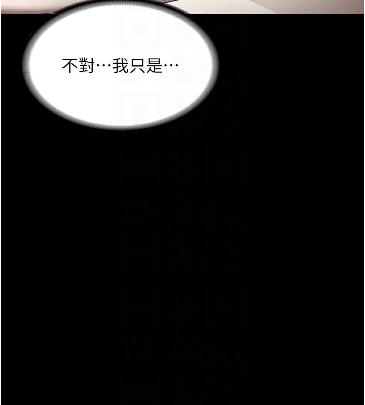 老闆娘的诱惑第31話-找回戒指的代價