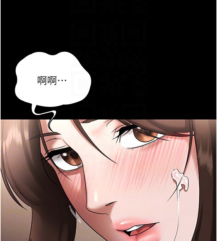 老闆娘的诱惑第31話-找回戒指的代價