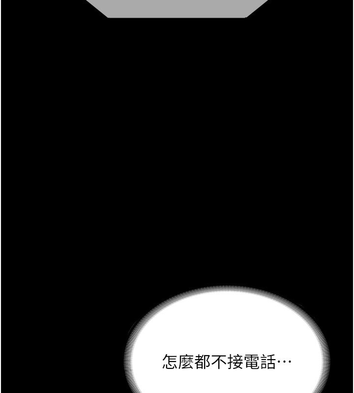 老闆娘的诱惑第31話-找回戒指的代價