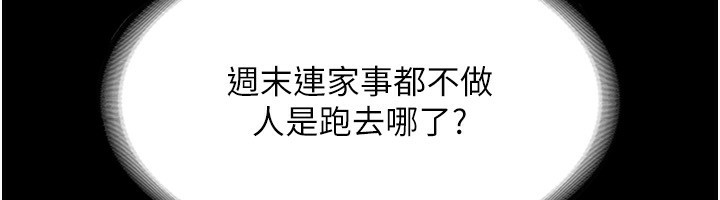 老闆娘的诱惑第31話-找回戒指的代價