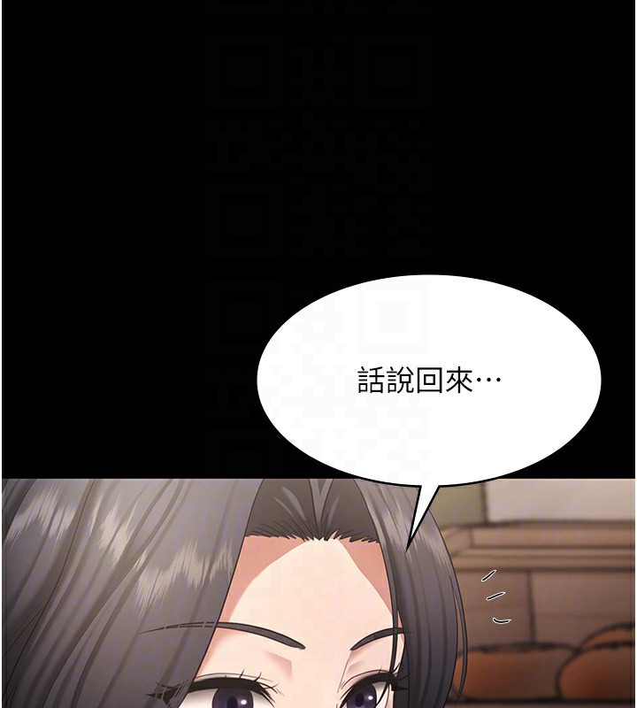 老闆娘的誘惑第31話-找回戒指的代價