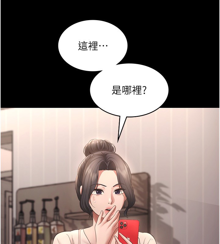 老闆娘的诱惑第31話-找回戒指的代價